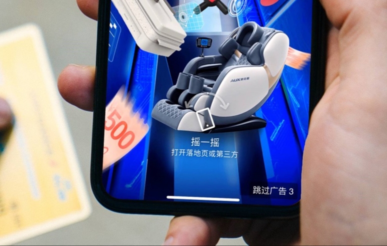 安卓App开屏摇一摇广告，一招解决！